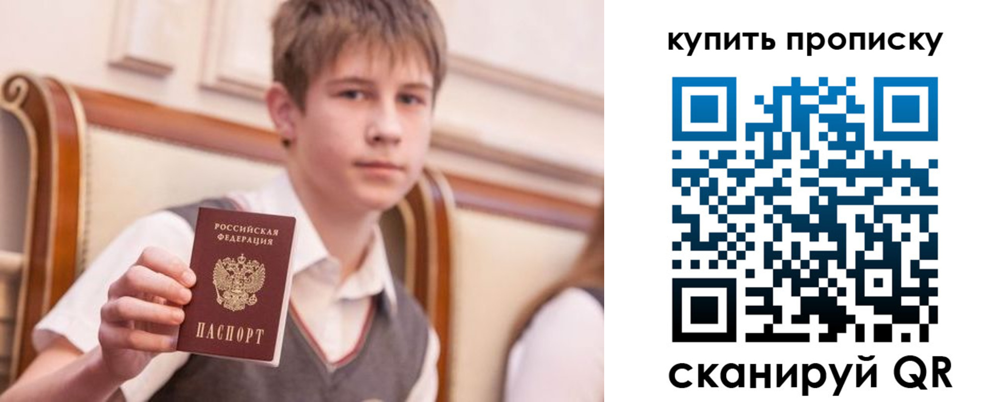 купить прописку в Ингушетии