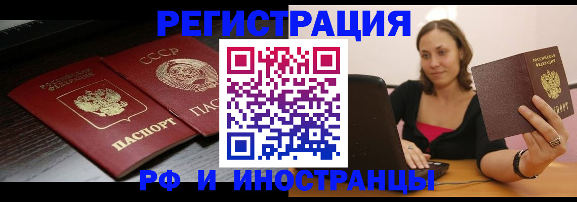 временная регистрация госуслуги в Ингушетии